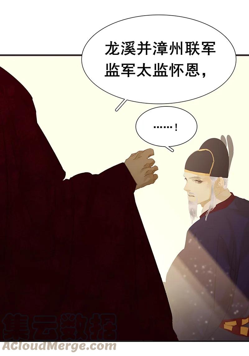 春江花月 - 118 岳家还有一个 - 第40张图