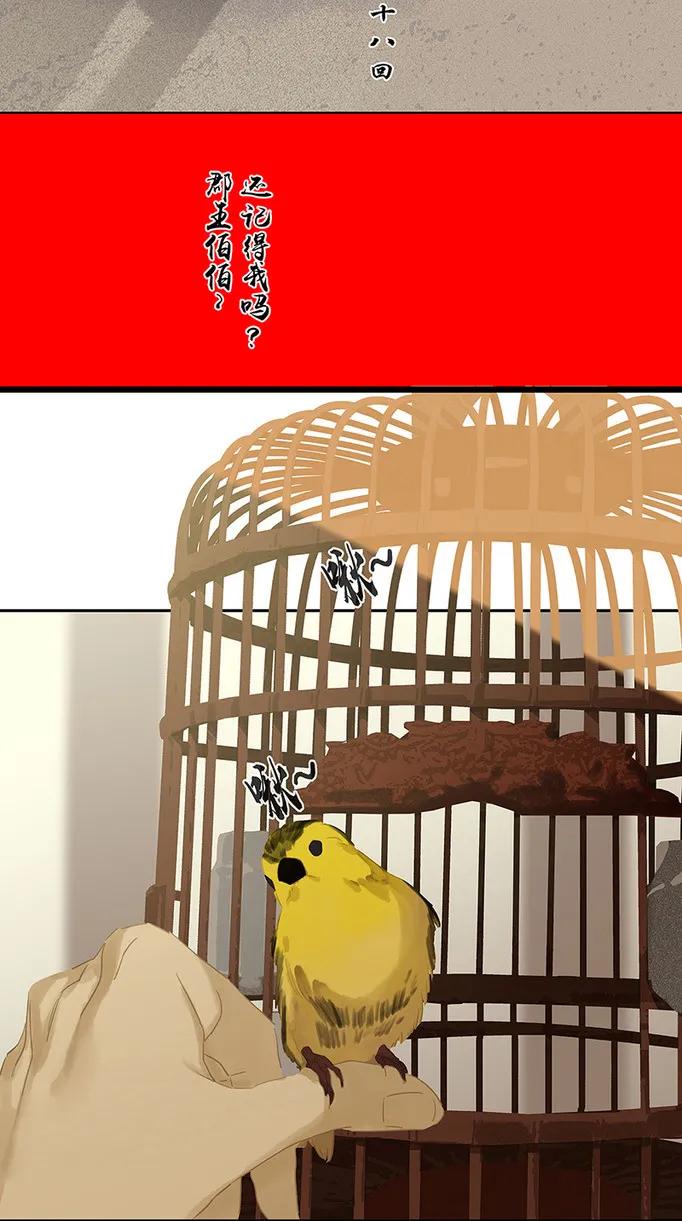 春江花月 - 118 岳家还有一个 - 第11张图