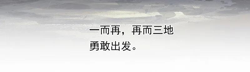 春江花月 - 118 岳家还有一个 - 第68张图