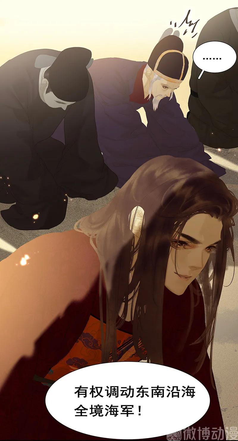 春江花月 - 118 岳家还有一个 - 第47张图