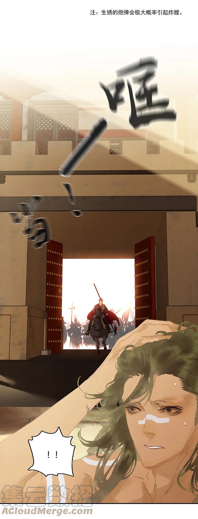 春江花月 - 118 岳家还有一个 - 第7张图