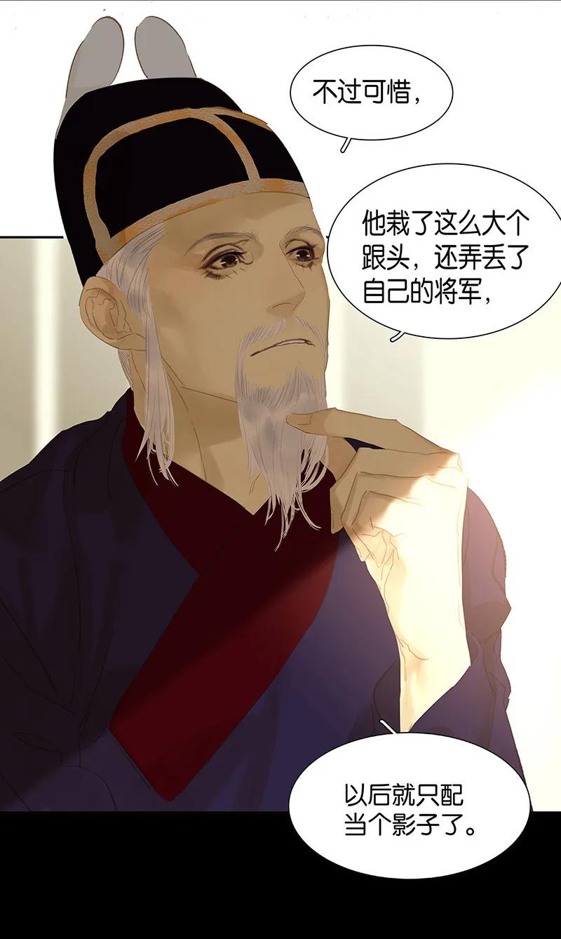 春江花月 - 118 岳家还有一个 - 第29张图