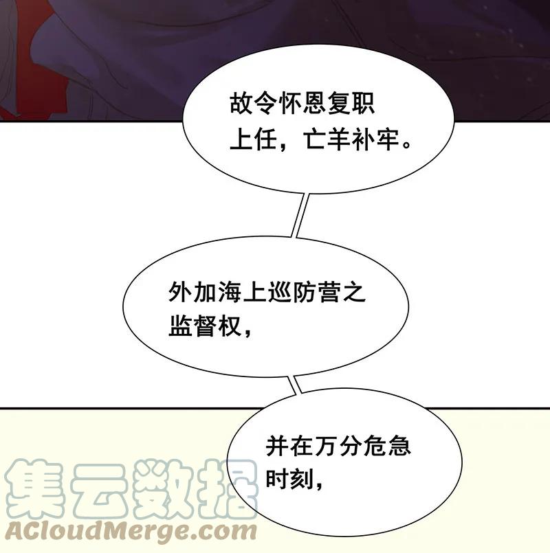 春江花月 - 118 岳家还有一个 - 第46张图