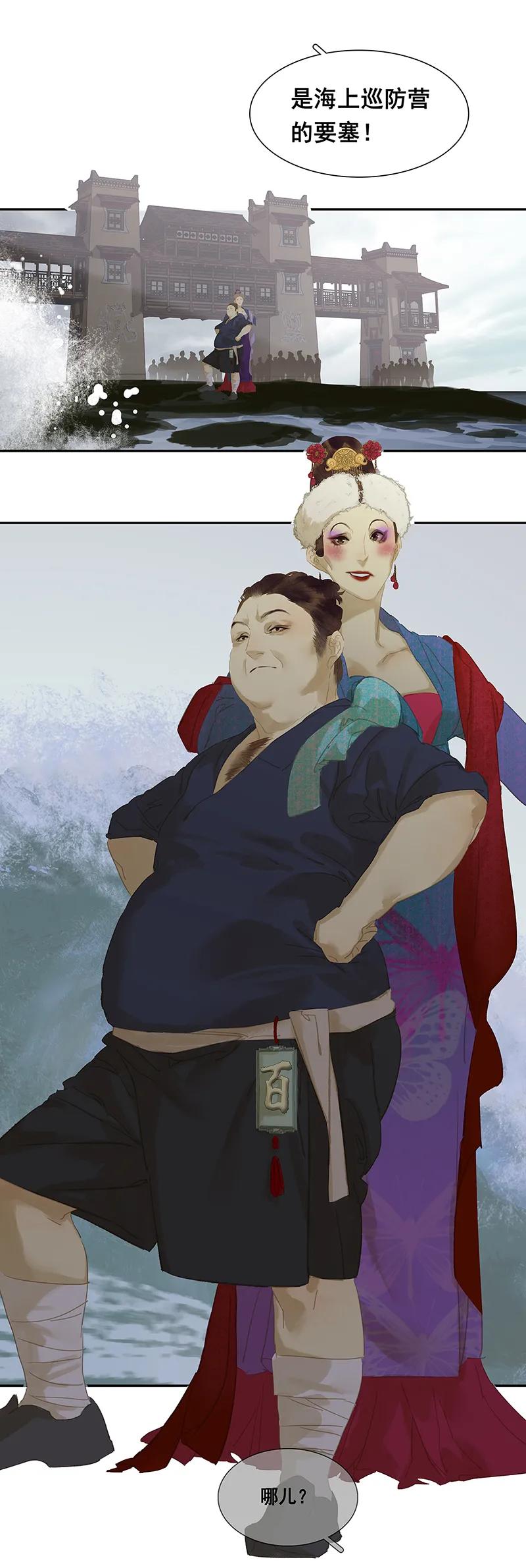 春江花月 - 118 岳家还有一个 - 第50张图