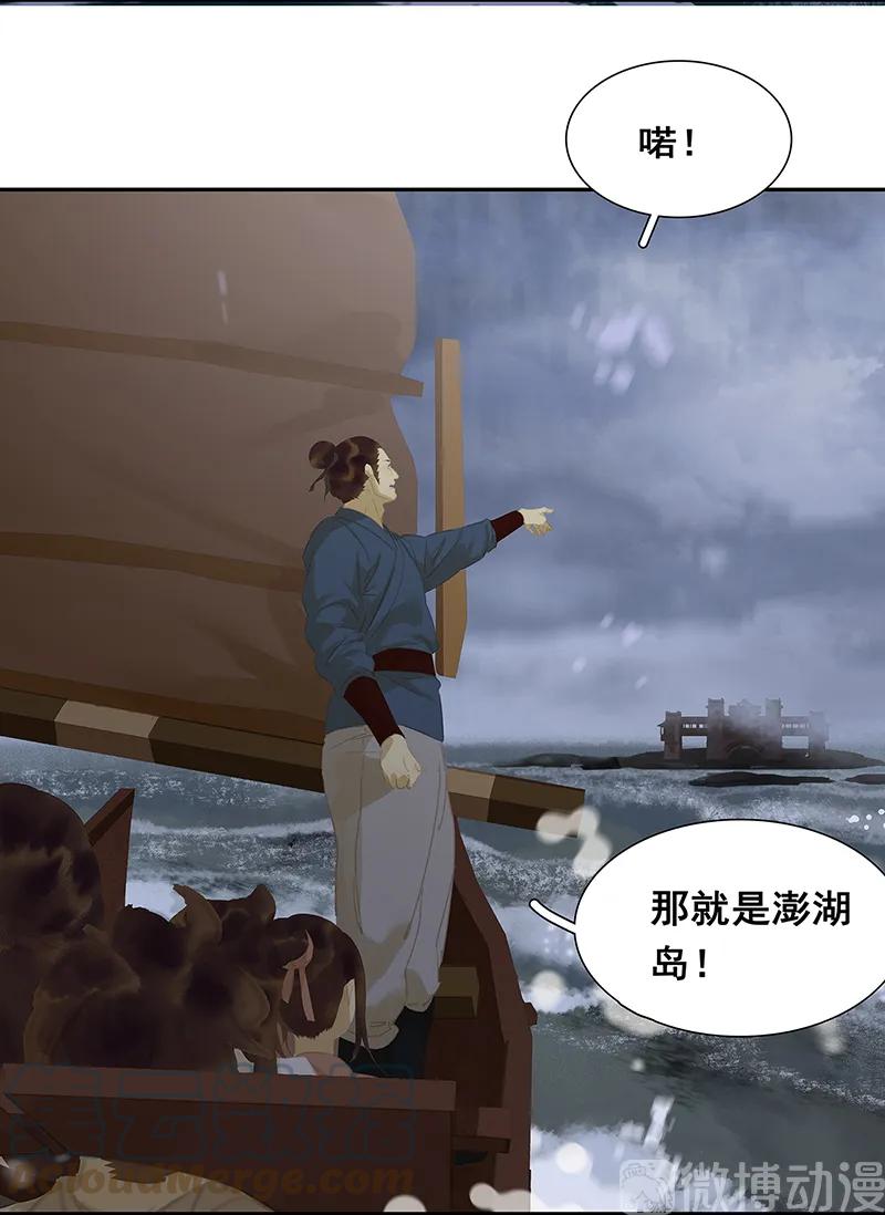 春江花月 - 118 岳家还有一个 - 第49张图