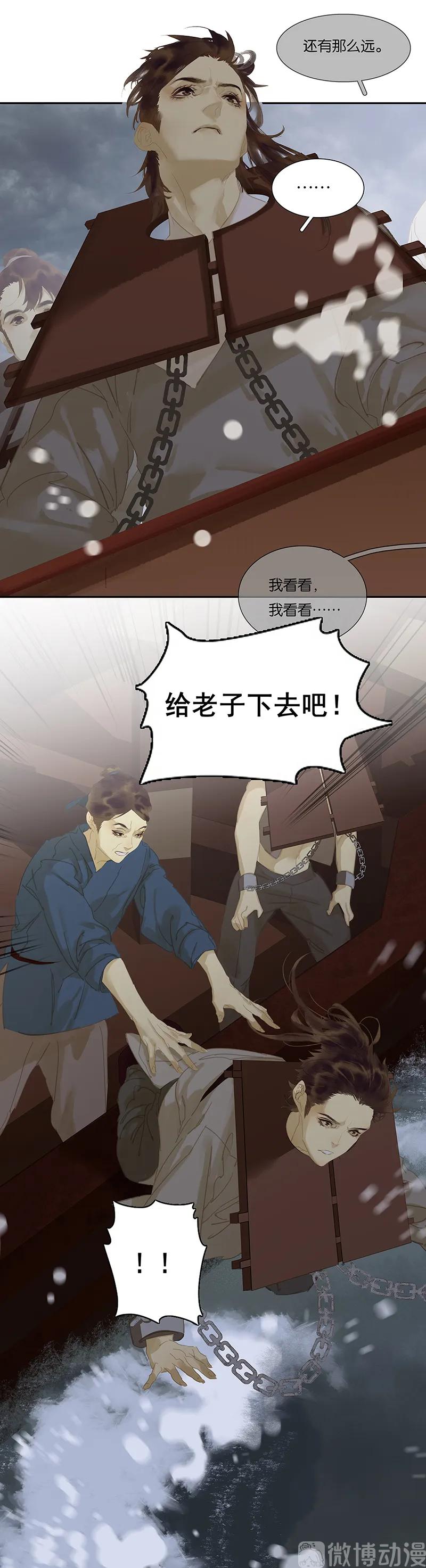 春江花月 - 118 岳家还有一个 - 第51张图