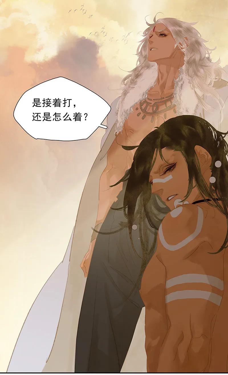 春江花月 - 118 岳家还有一个 - 第21张图