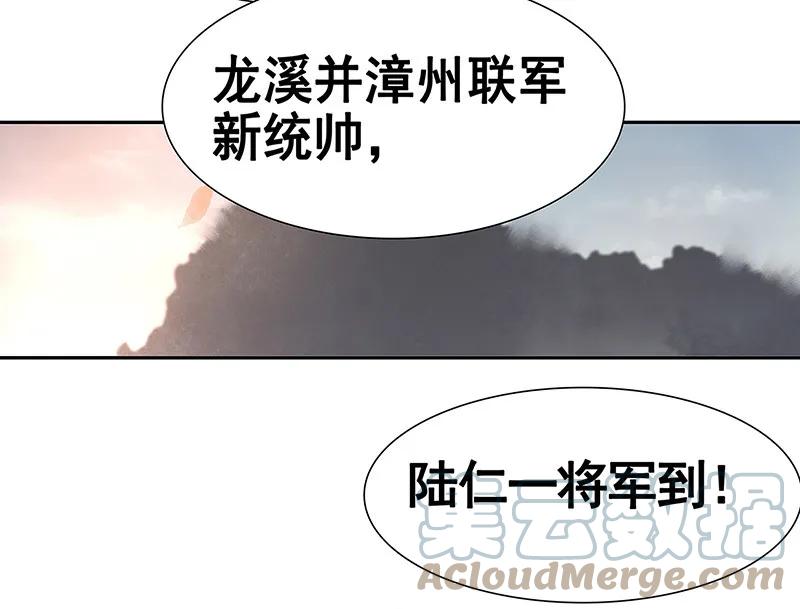 春江花月 - 118 岳家还有一个 - 第31张图