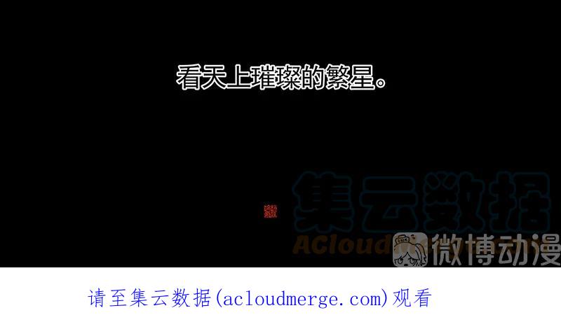 春江花月 - 118 岳家还有一个 - 第76张图