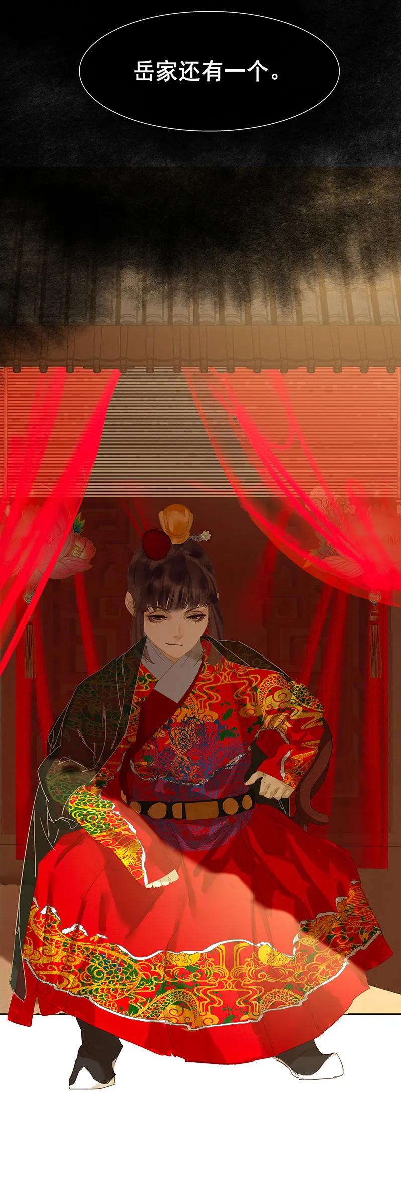 春江花月 - 118 岳家还有一个 - 第39张图