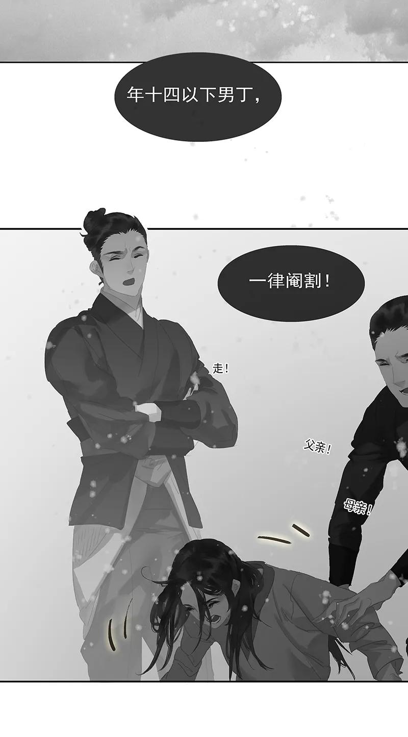 春江花月 - 118 岳家还有一个 - 第36张图