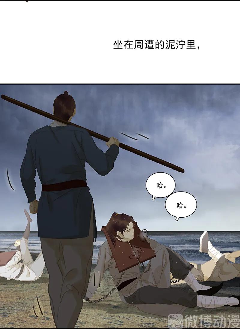 春江花月 - 118 岳家还有一个 - 第74张图