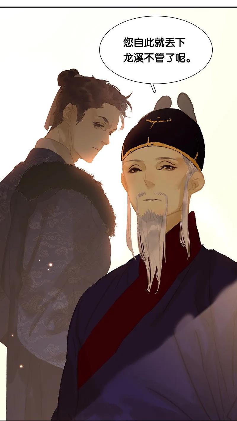 春江花月 - 118 岳家还有一个 - 第57张图