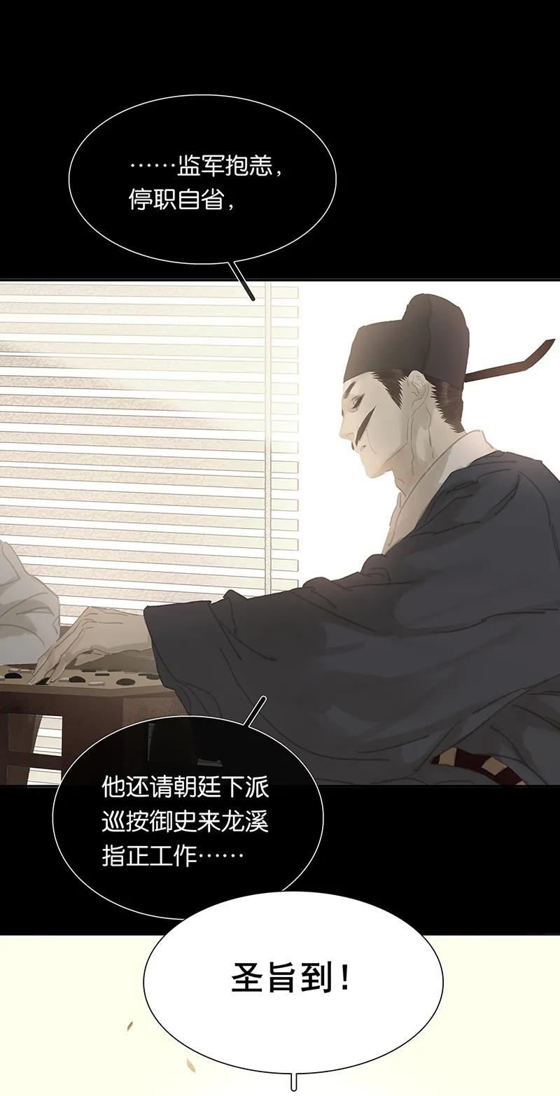 春江花月 - 118 岳家还有一个 - 第42张图