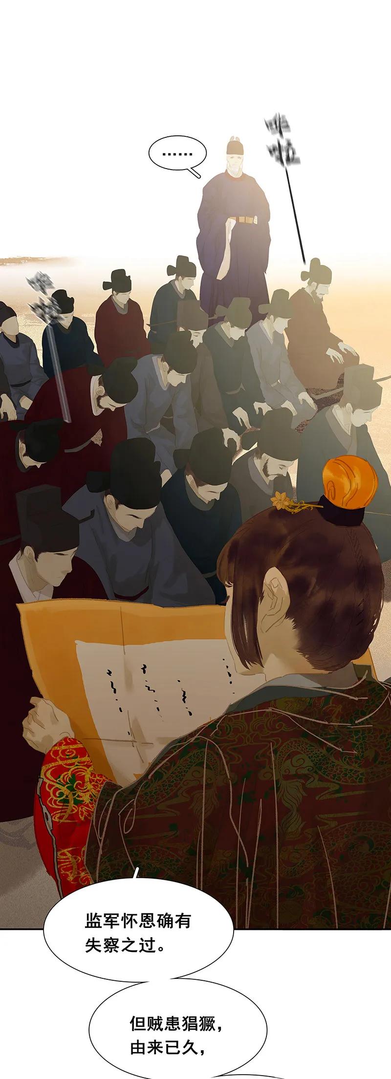 春江花月 - 118 岳家还有一个 - 第44张图