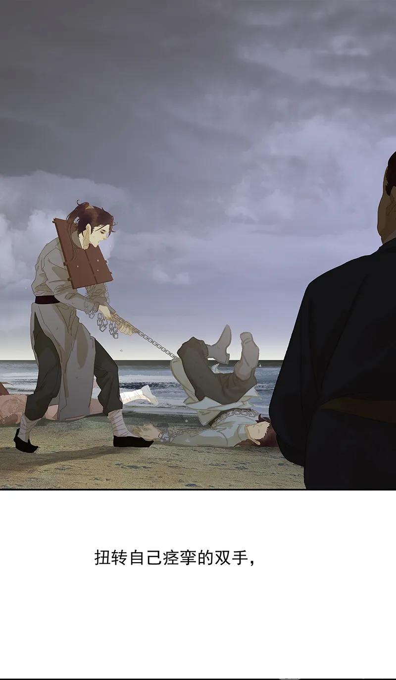 春江花月 - 118 岳家还有一个 - 第72张图