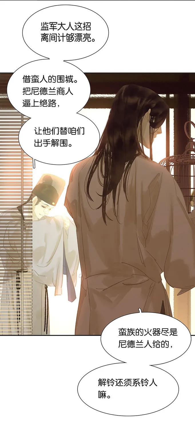 春江花月 - 118 岳家还有一个 - 第12张图