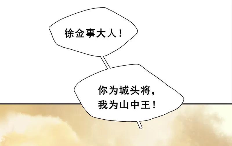 春江花月 - 118 岳家还有一个 - 第20张图