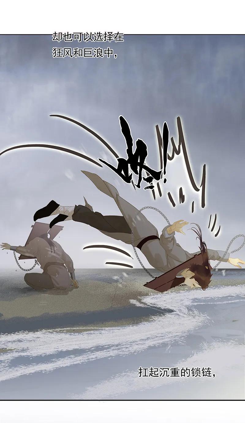 春江花月 - 118 岳家还有一个 - 第65张图