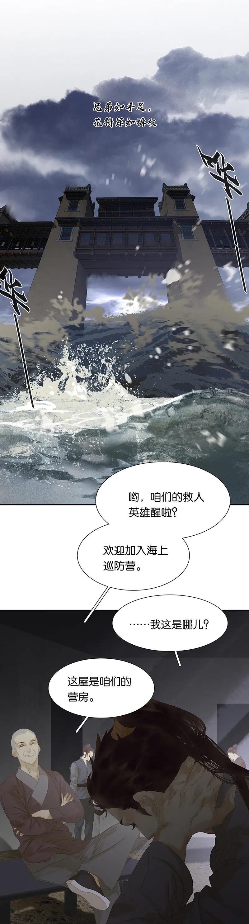 春江花月 - 119 宫里带出来的宝贝~ - 第9张图