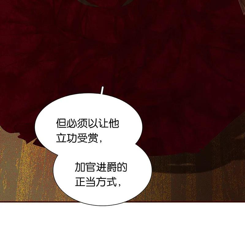 春江花月 - 119 宫里带出来的宝贝~ - 第35张图