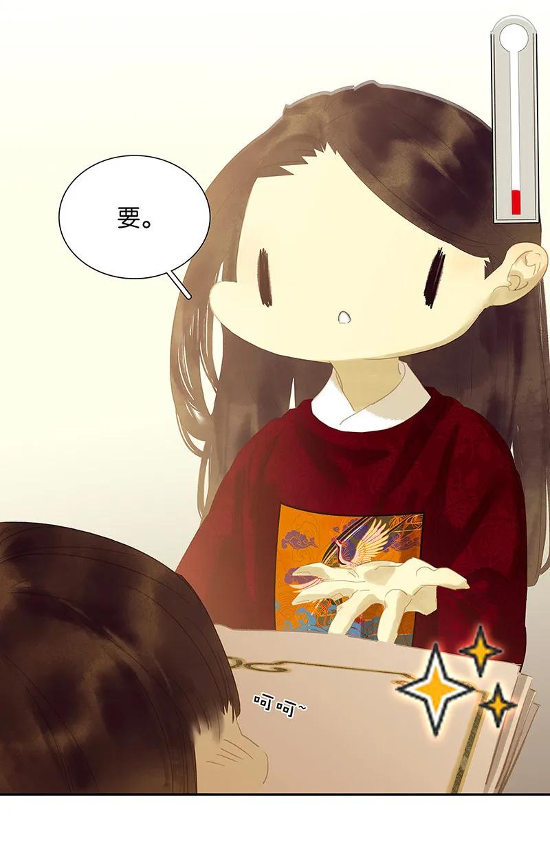 春江花月 - 119 宫里带出来的宝贝~ - 第32张图