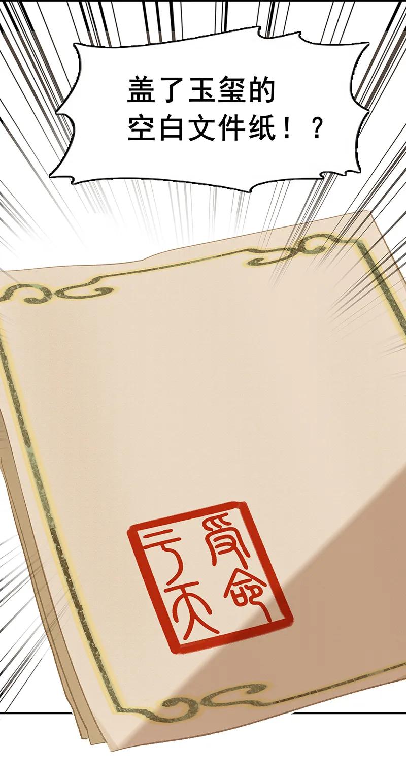 春江花月 - 119 宫里带出来的宝贝~ - 第29张图