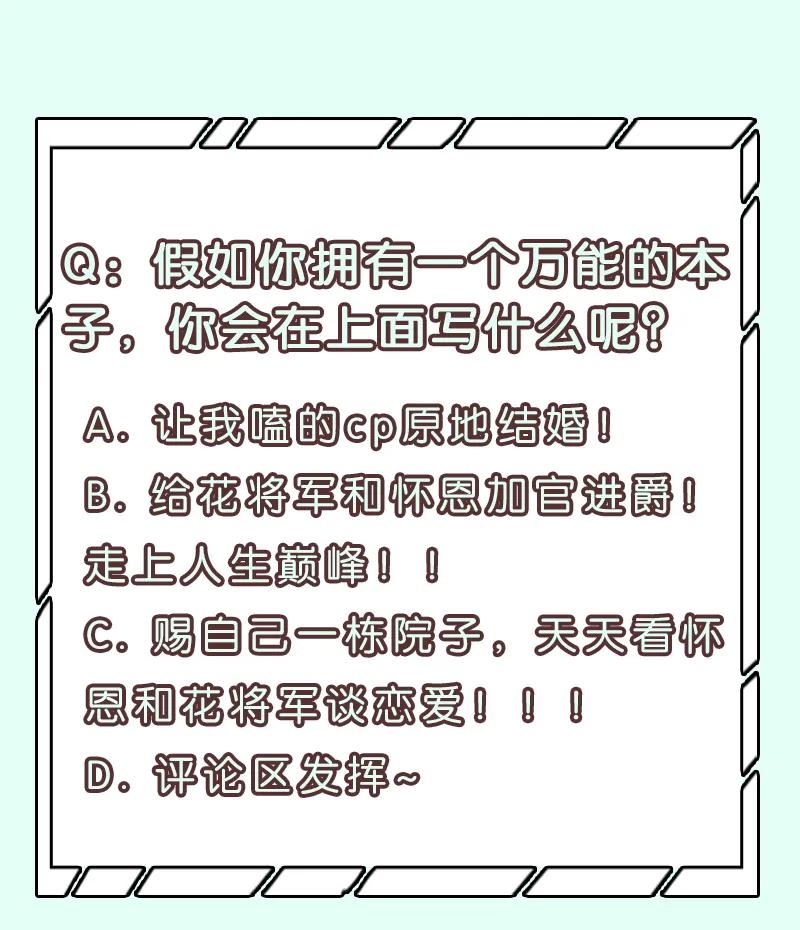 春江花月 - 119 宫里带出来的宝贝~ - 第66张图