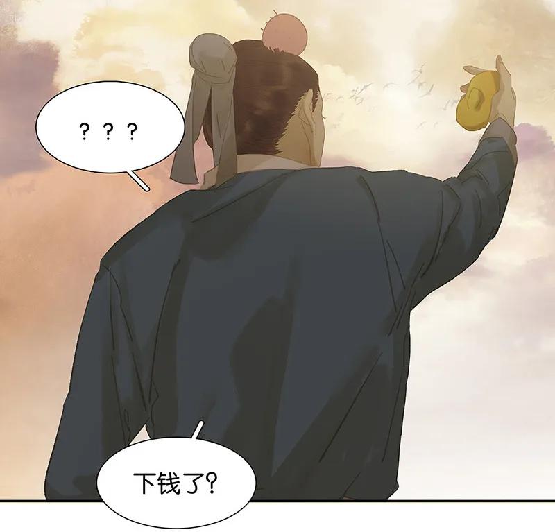 春江花月 - 119 宫里带出来的宝贝~ - 第26张图