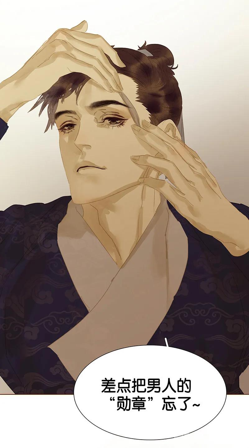 春江花月 - 119 宫里带出来的宝贝~ - 第62张图