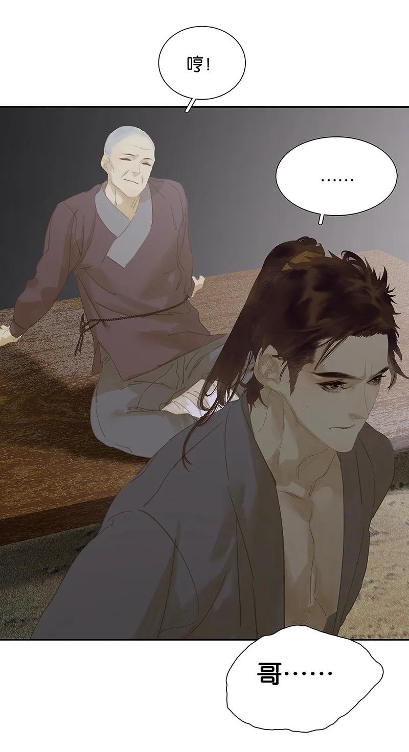 春江花月 - 119 宫里带出来的宝贝~ - 第15张图