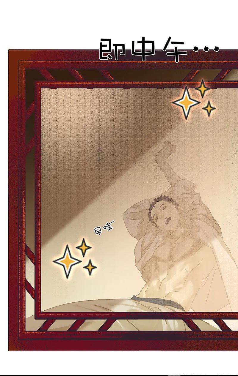 春江花月 - 119 宫里带出来的宝贝~ - 第57张图