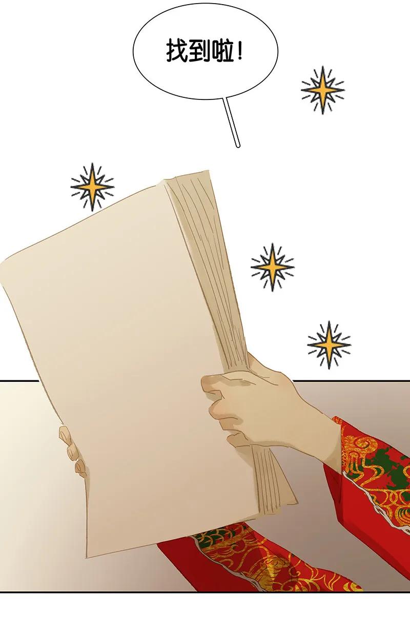 春江花月 - 119 宫里带出来的宝贝~ - 第27张图