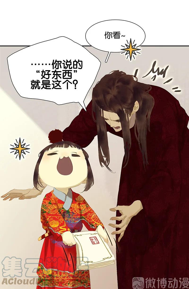 春江花月 - 119 宫里带出来的宝贝~ - 第28张图