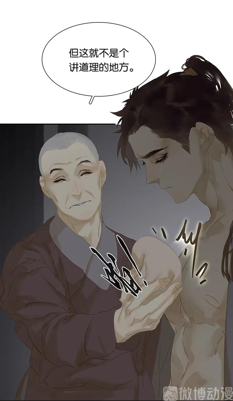 春江花月 - 119 宫里带出来的宝贝~ - 第51张图