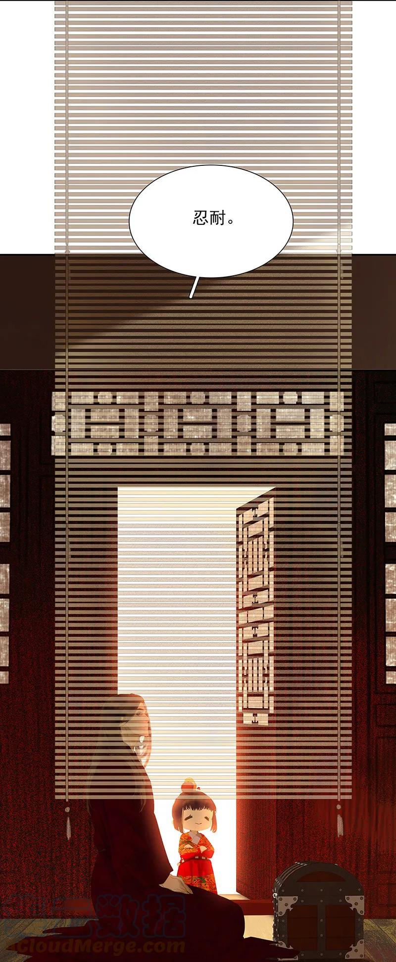 春江花月 - 119 宫里带出来的宝贝~ - 第46张图