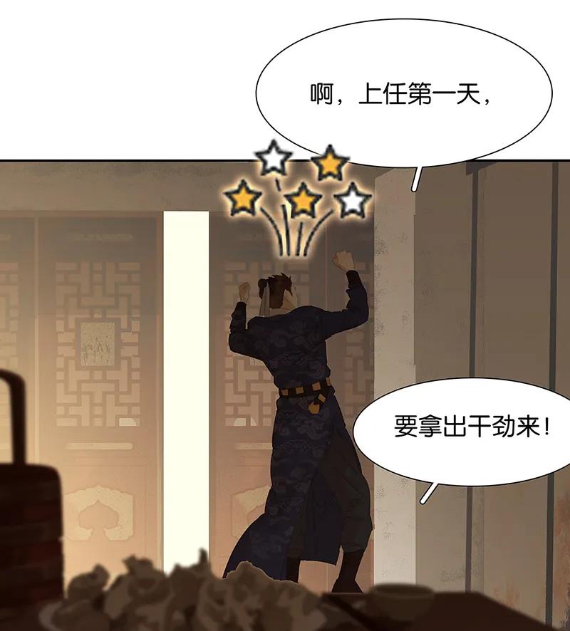 春江花月 - 119 宫里带出来的宝贝~ - 第59张图