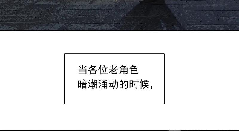 春江花月 - 119 宫里带出来的宝贝~ - 第54张图