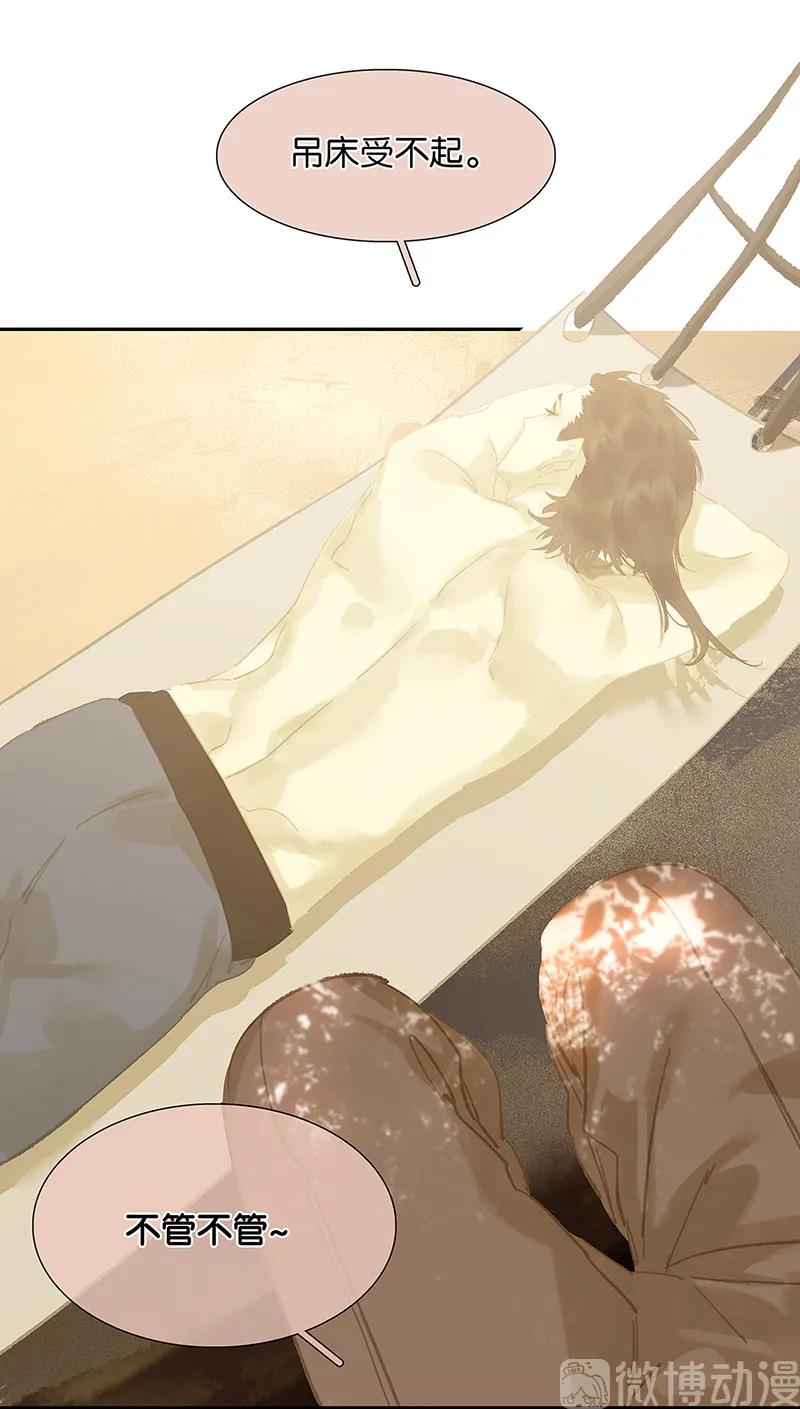 春江花月 - 119 宫里带出来的宝贝~ - 第6张图