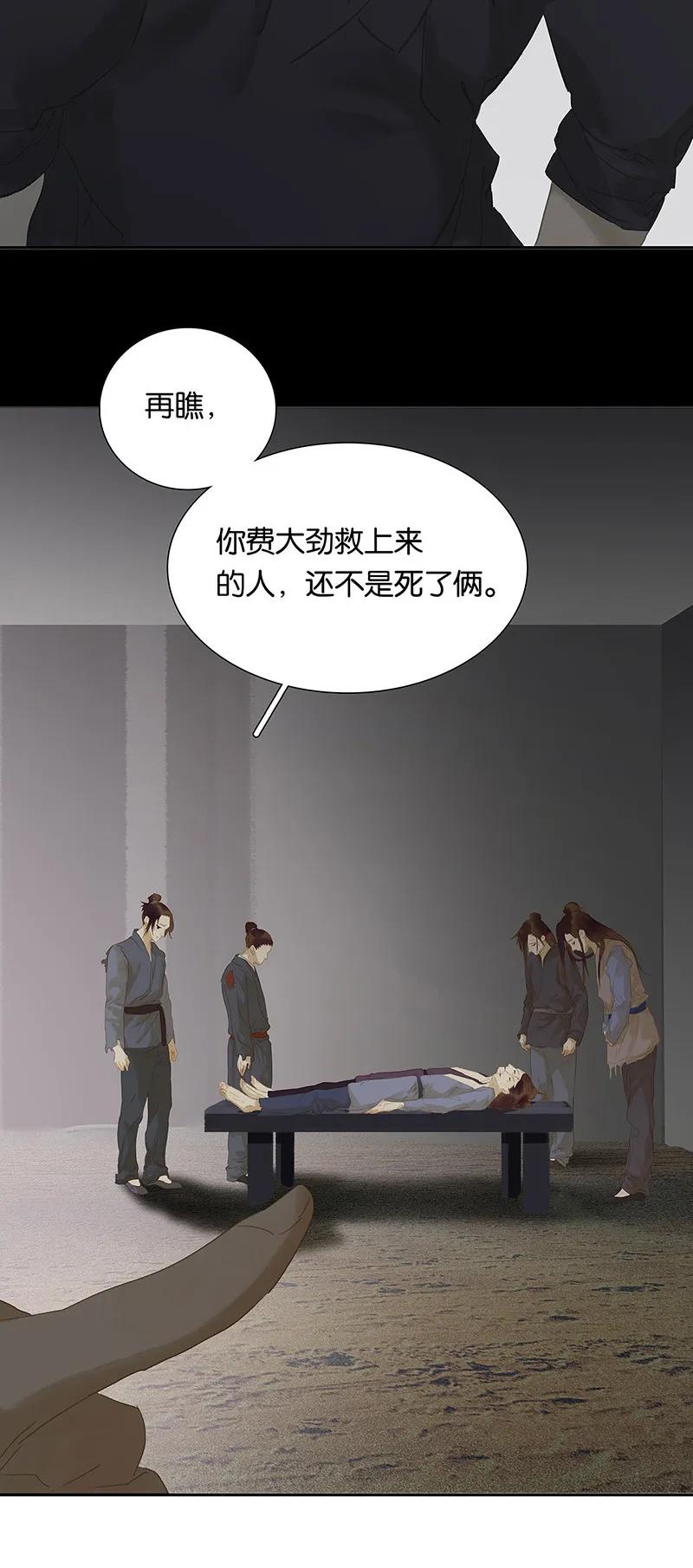 春江花月 - 119 宫里带出来的宝贝~ - 第14张图