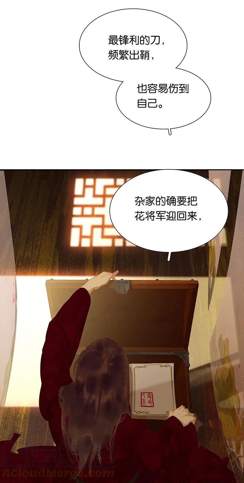 春江花月 - 119 宫里带出来的宝贝~ - 第34张图