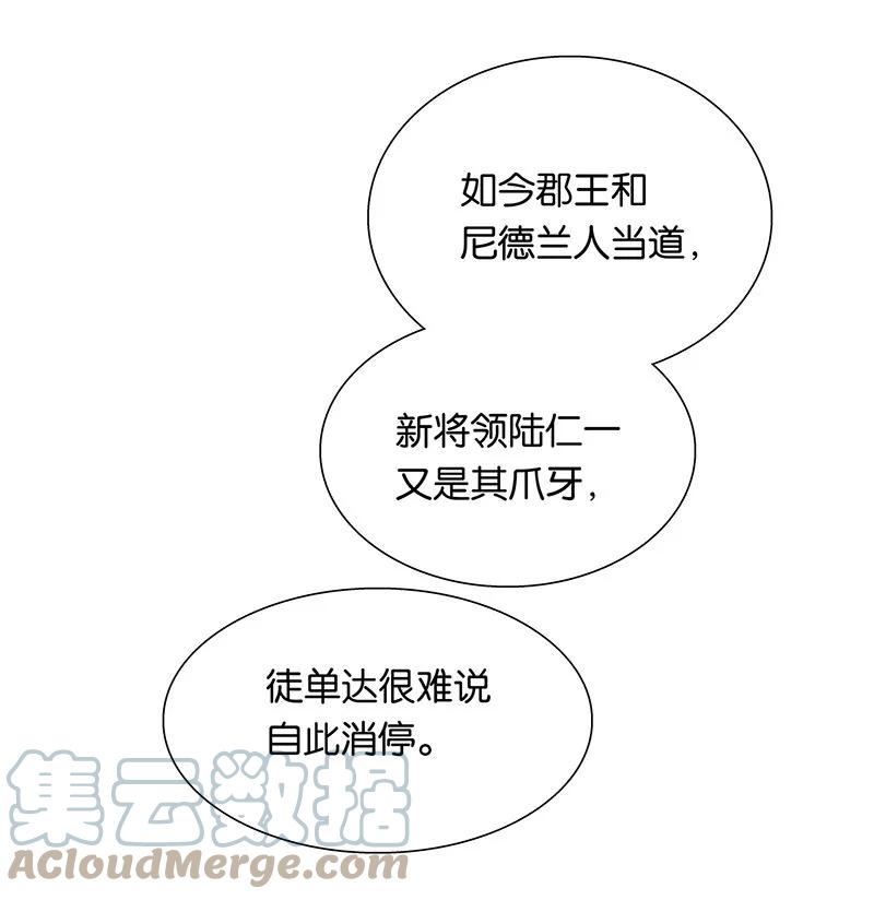 春江花月 - 119 宫里带出来的宝贝~ - 第43张图