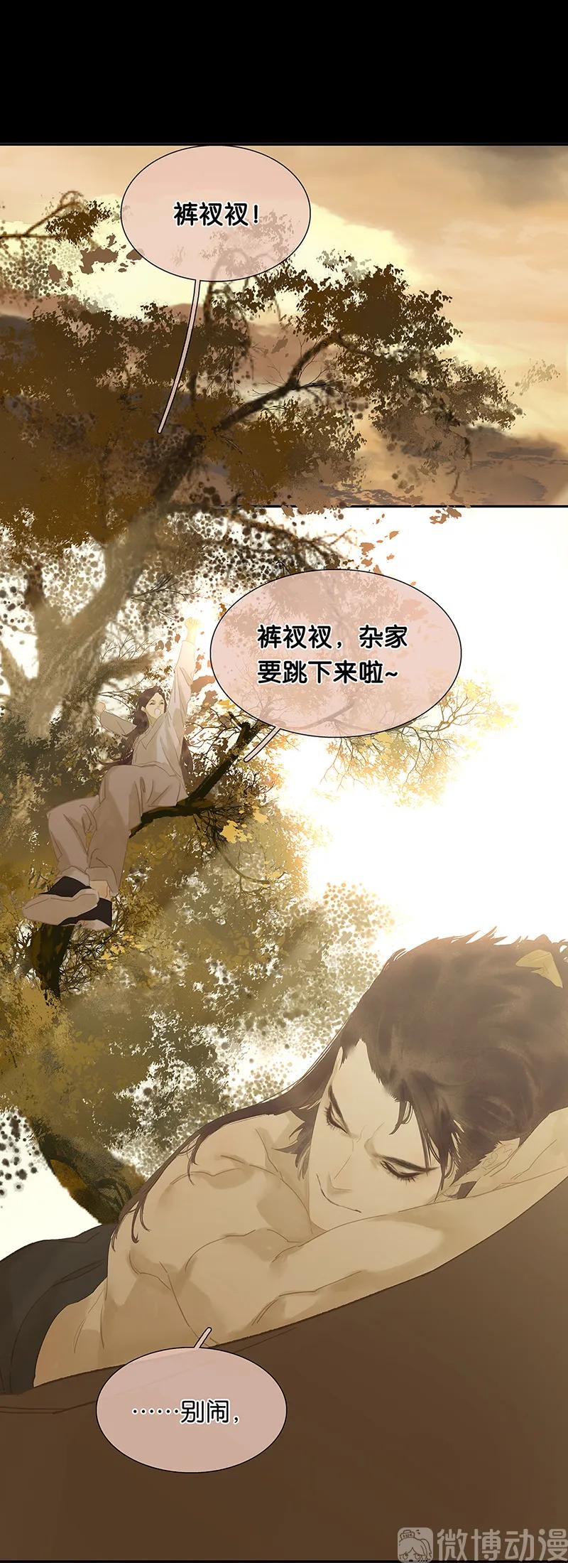 春江花月 - 119 宫里带出来的宝贝~ - 第5张图