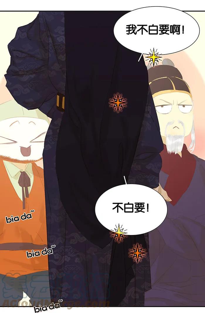 春江花月 - 120 酒肉臭和冻死骨 - 第22张图