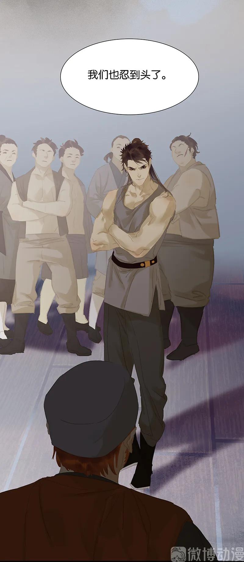 春江花月 - 120 酒肉臭和冻死骨 - 第54张图