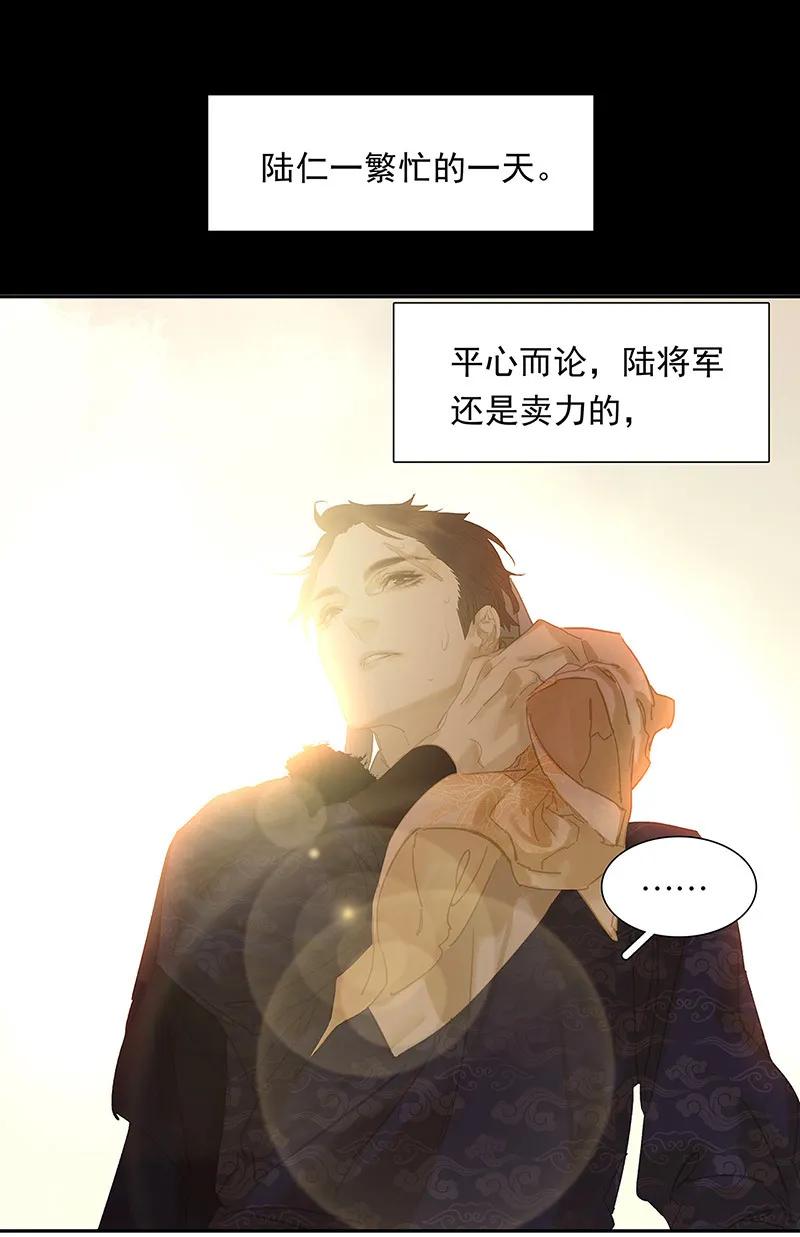 春江花月 - 120 酒肉臭和冻死骨 - 第5张图