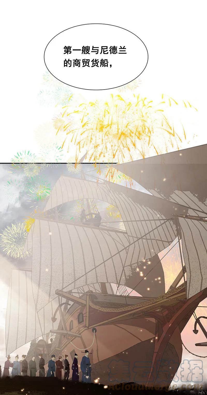 春江花月 - 120 酒肉臭和冻死骨 - 第43张图