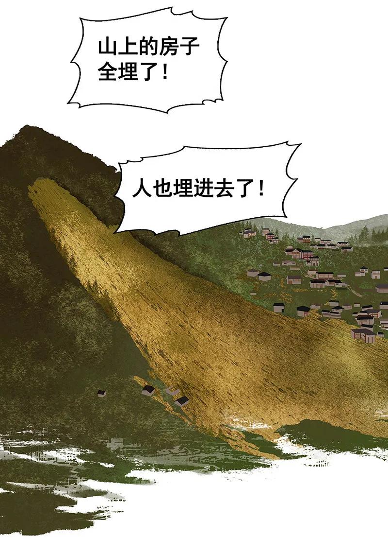 春江花月 - 120 酒肉臭和冻死骨 - 第33张图