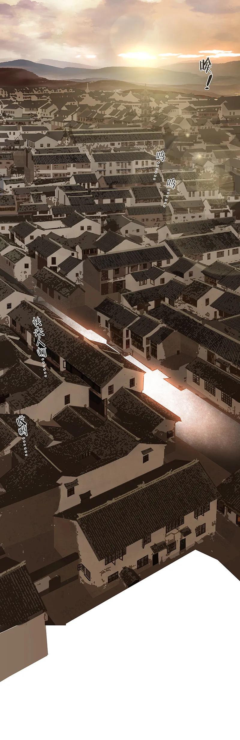 春江花月 - 120 酒肉臭和冻死骨 - 第39张图