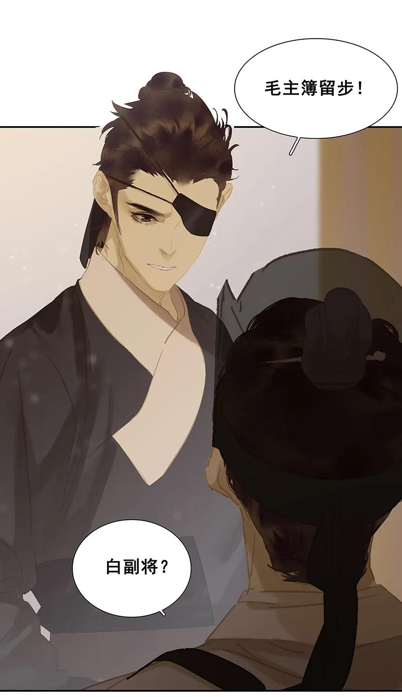 春江花月 - 120 酒肉臭和冻死骨 - 第35张图